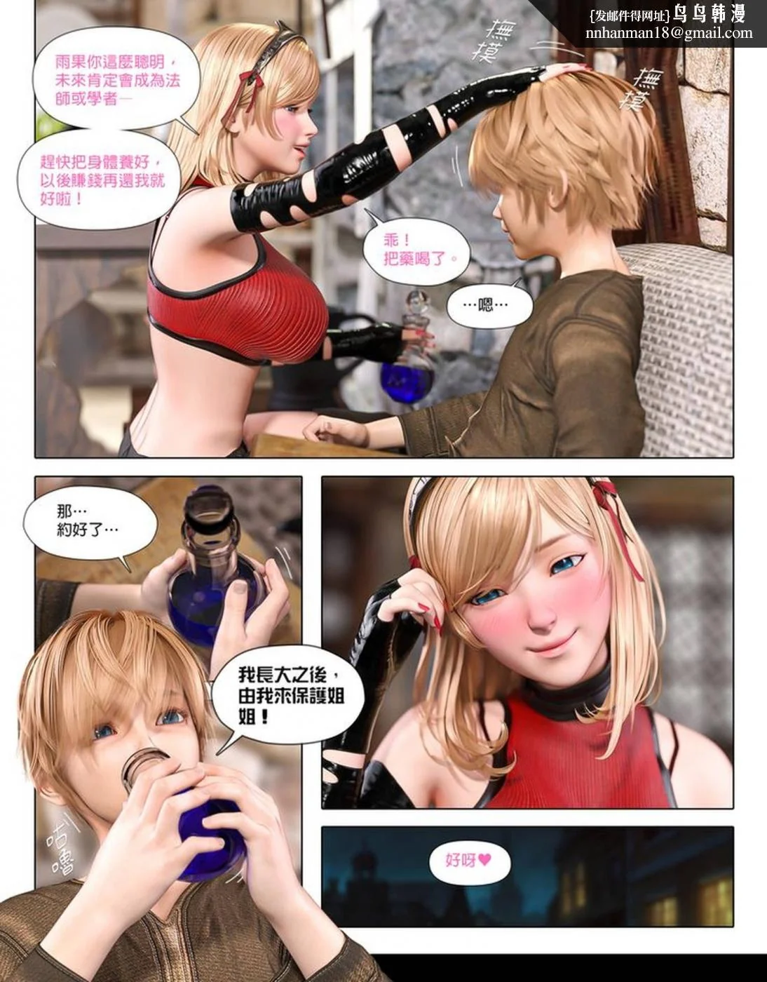 开心看漫画图片列表