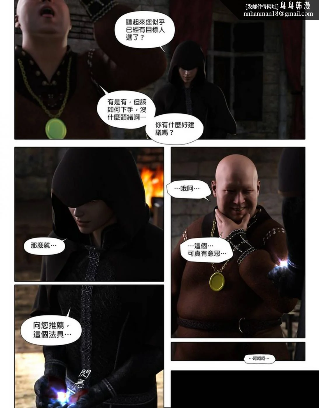 开心看漫画图片列表