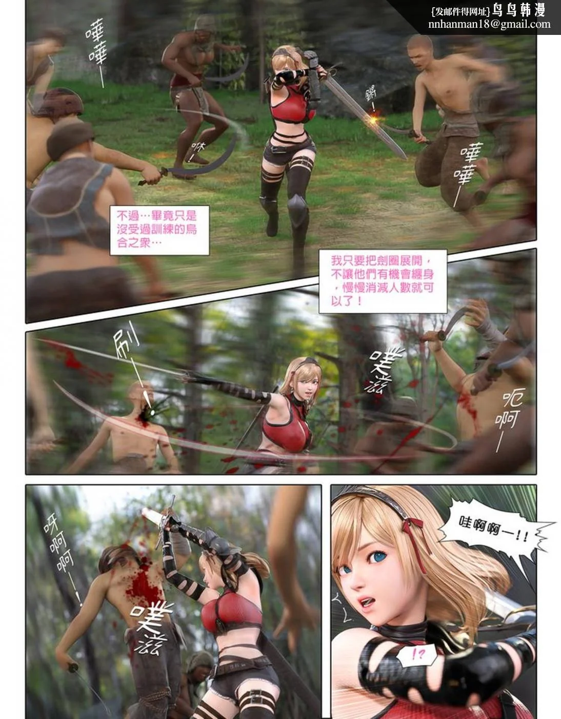 开心看漫画图片列表