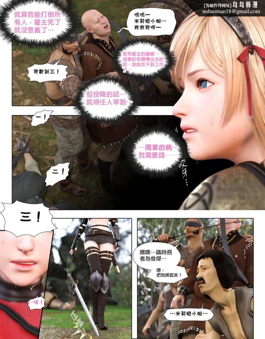 开心看漫画图片列表