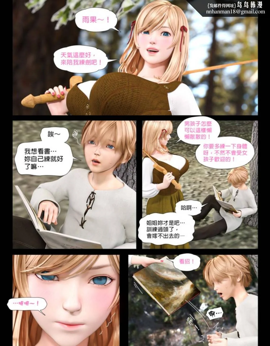 开心看漫画图片列表