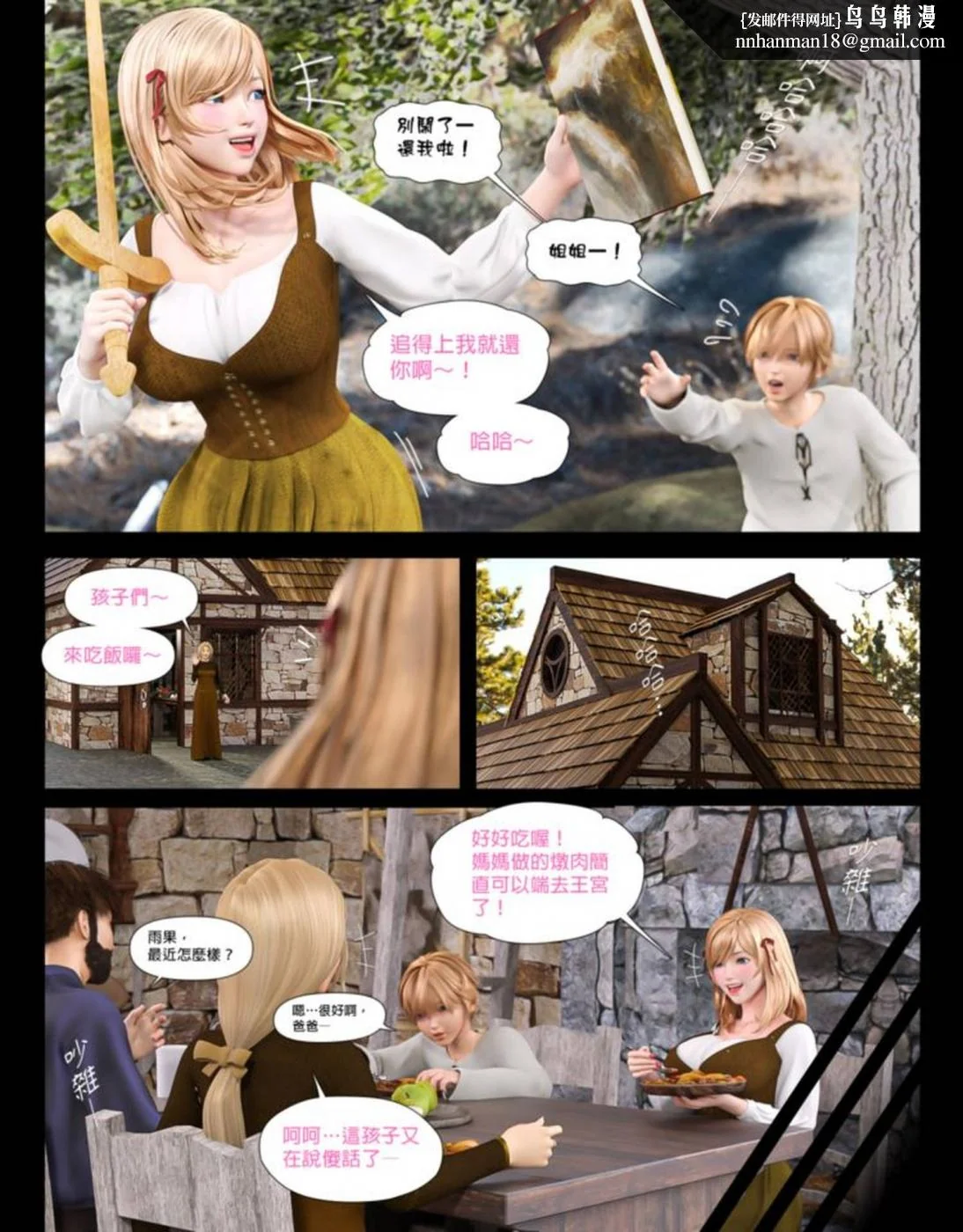 开心看漫画图片列表
