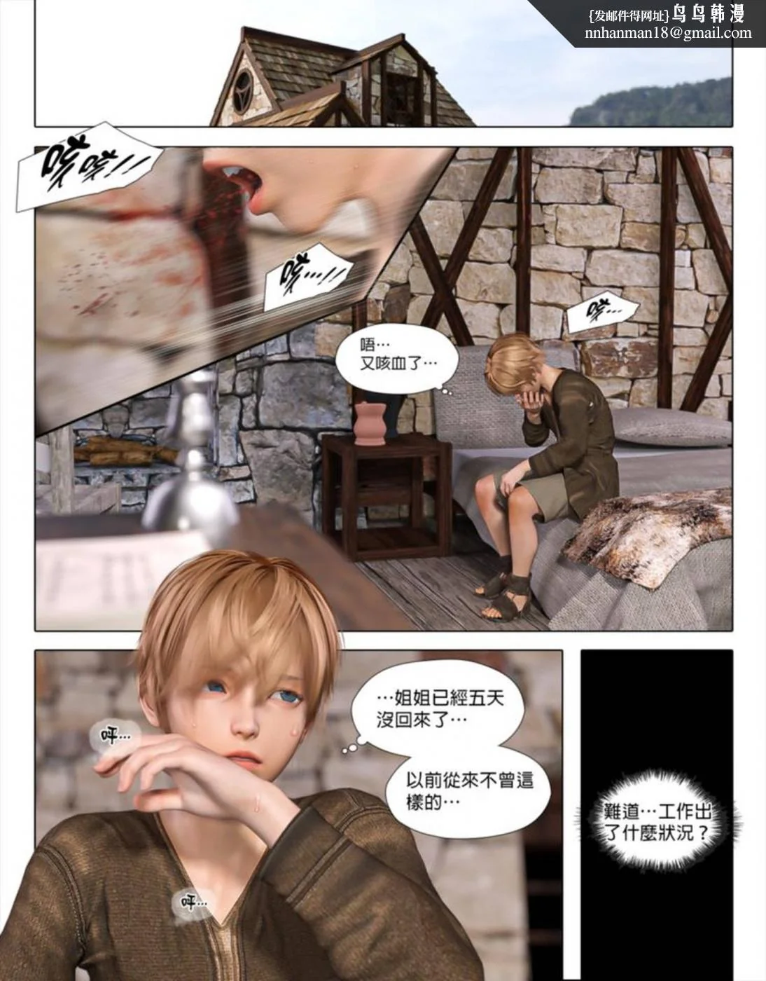 开心看漫画图片列表
