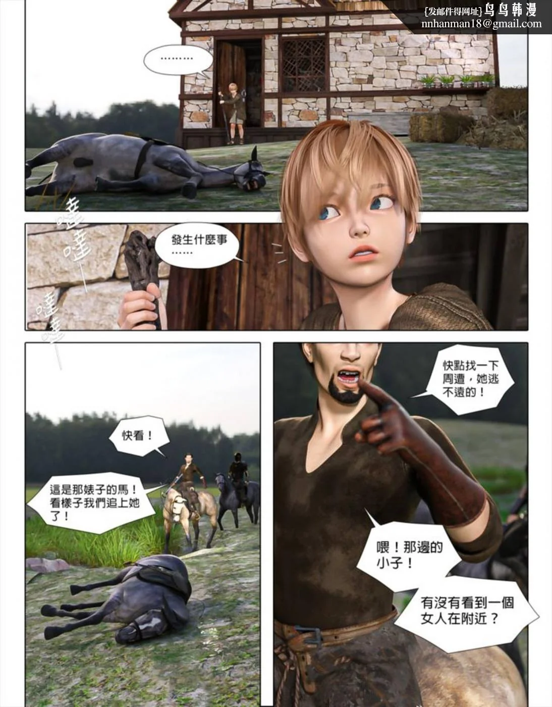 开心看漫画图片列表