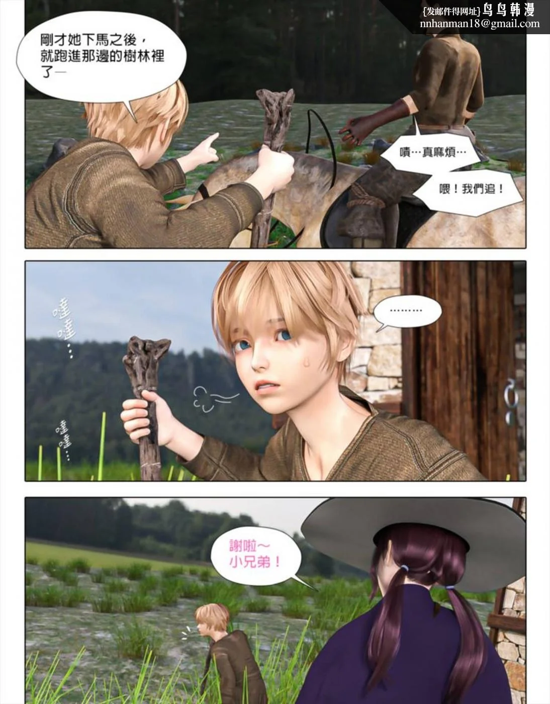 开心看漫画图片列表