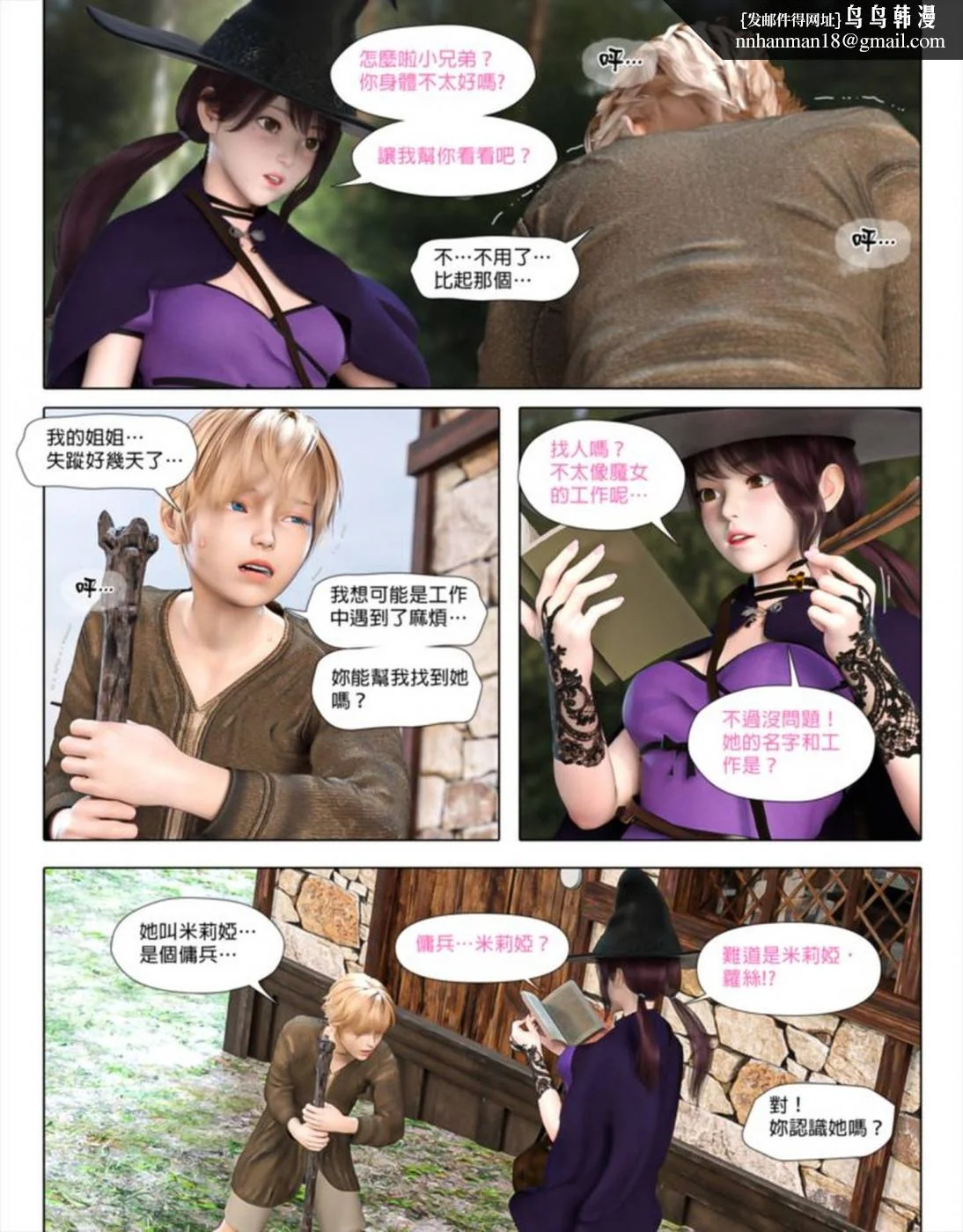 开心看漫画图片列表