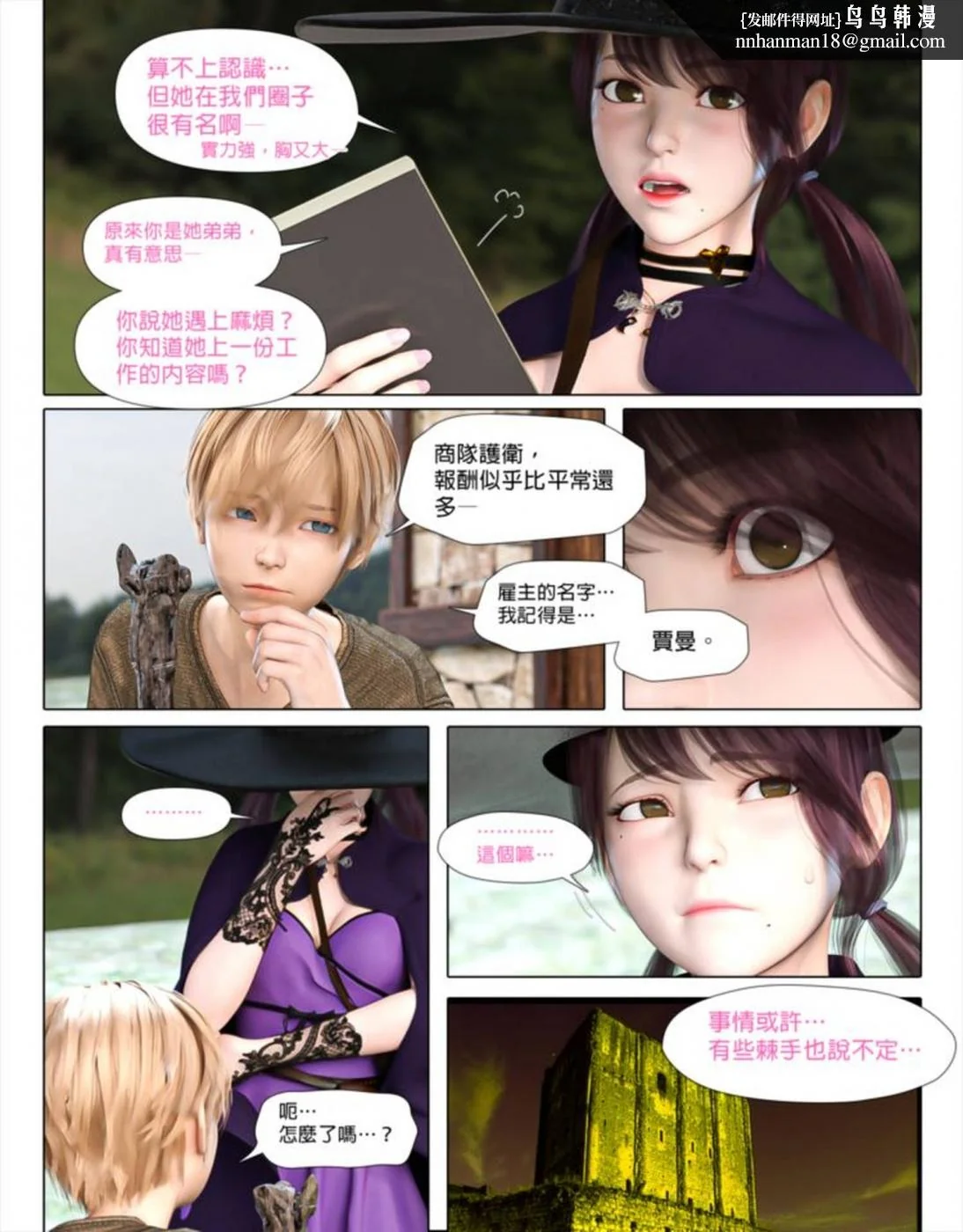 开心看漫画图片列表