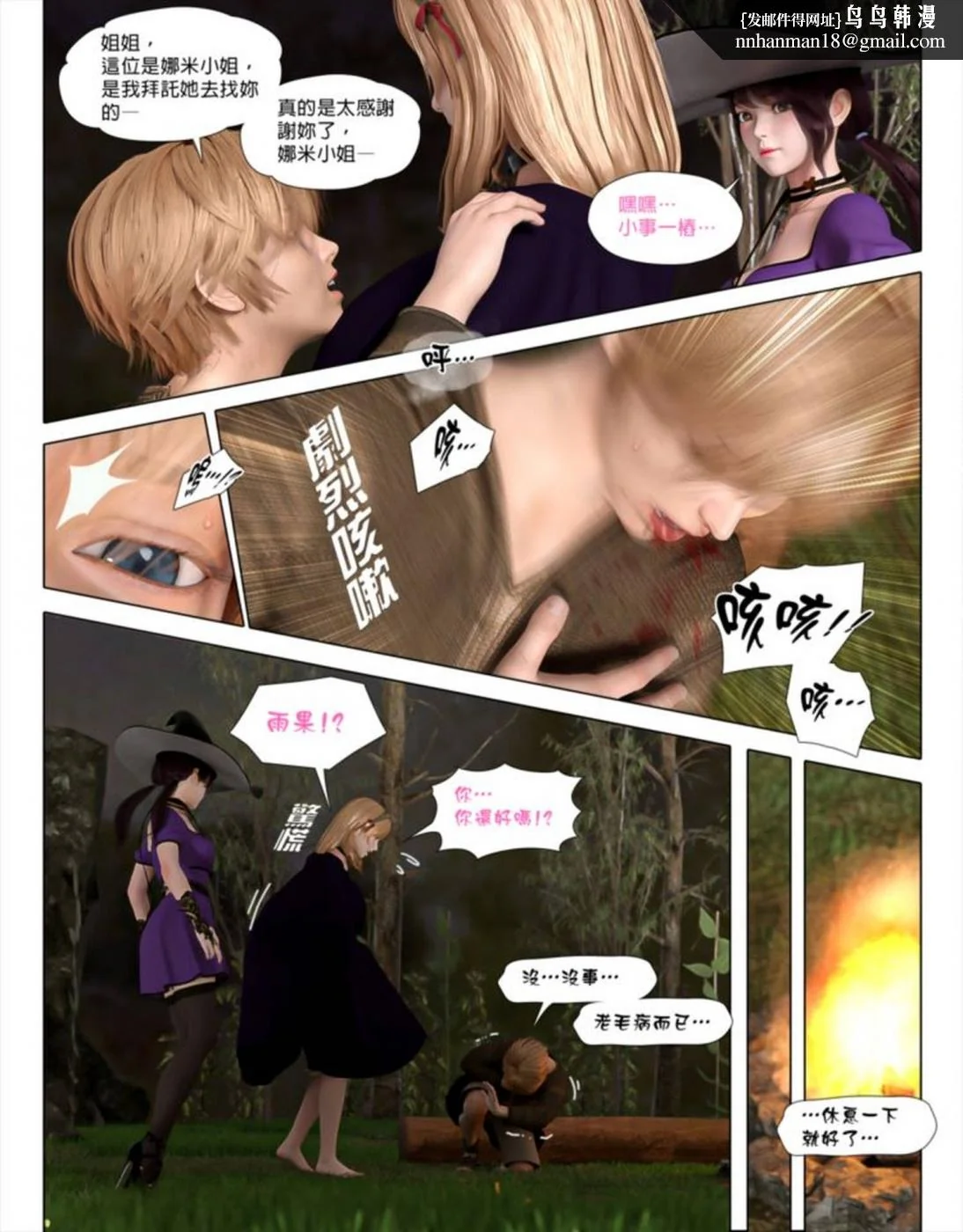 开心看漫画图片列表