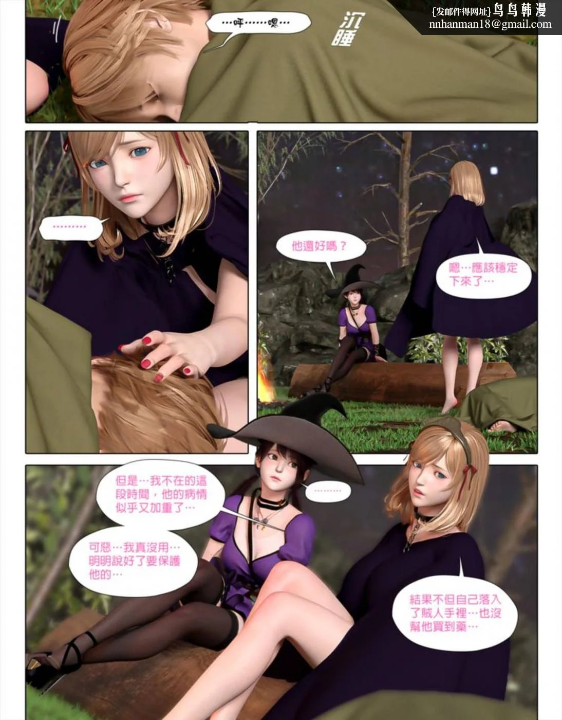 开心看漫画图片列表