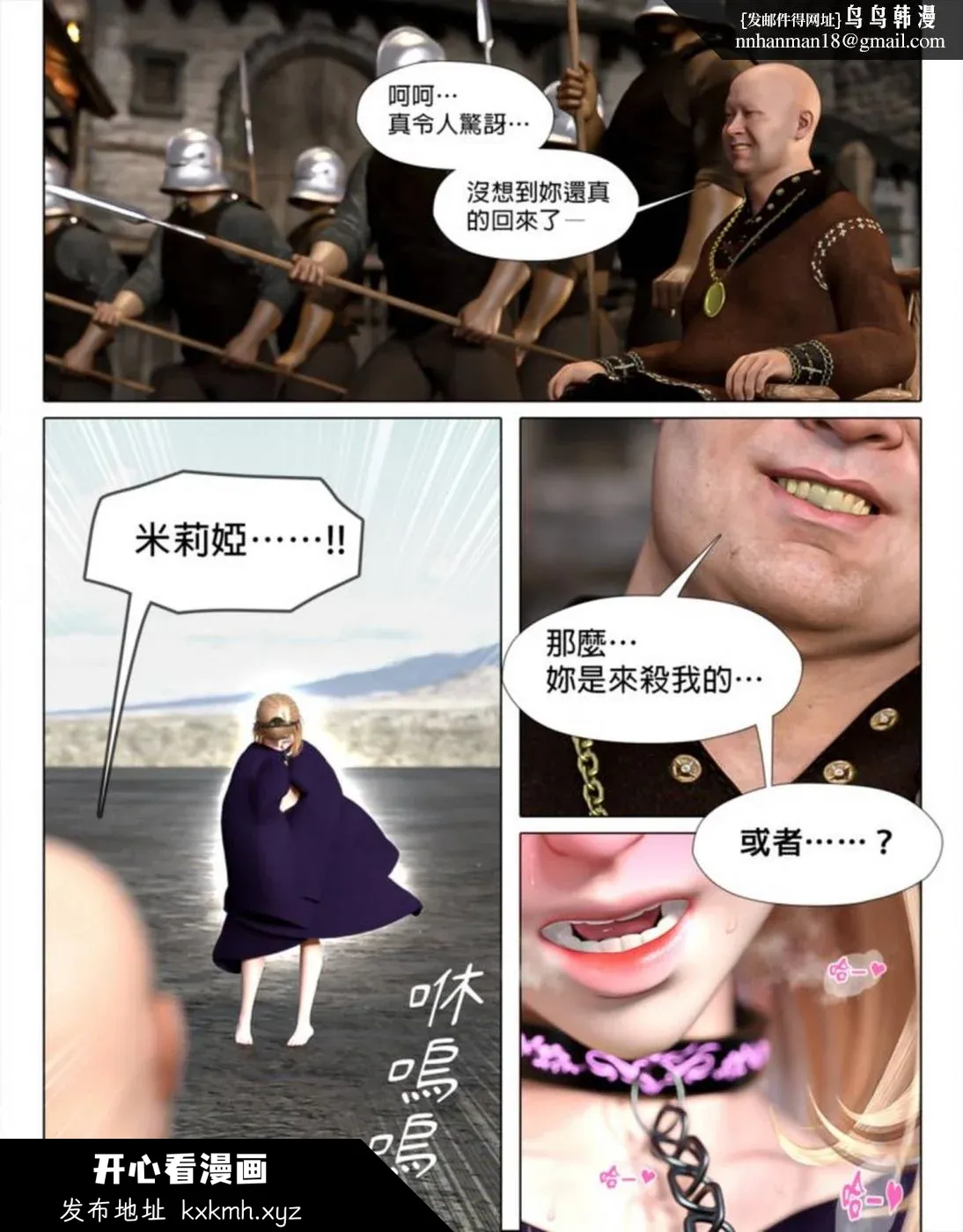 开心看漫画图片列表