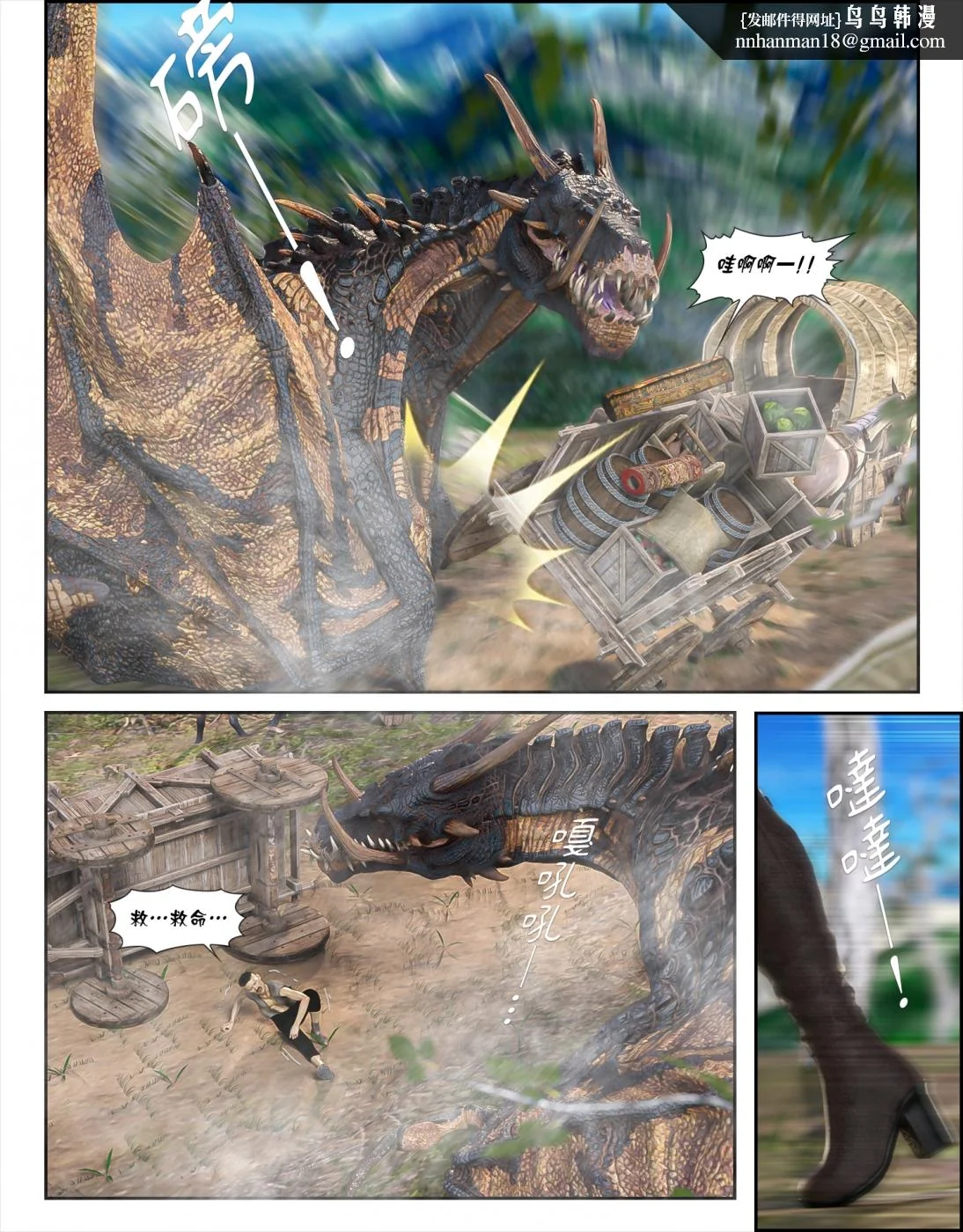 开心看漫画图片列表