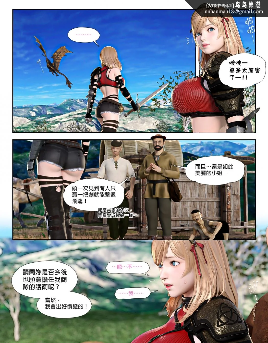 开心看漫画图片列表