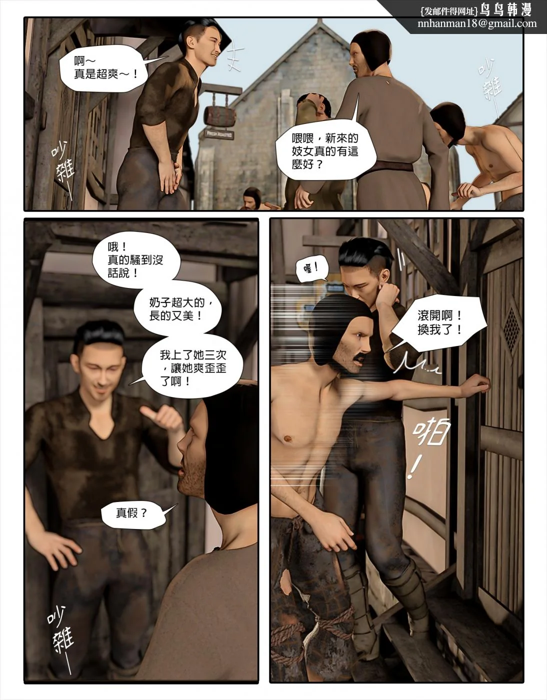 开心看漫画图片列表