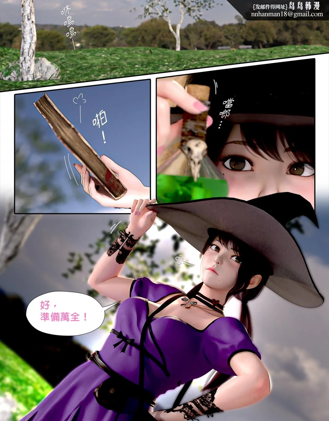开心看漫画图片列表