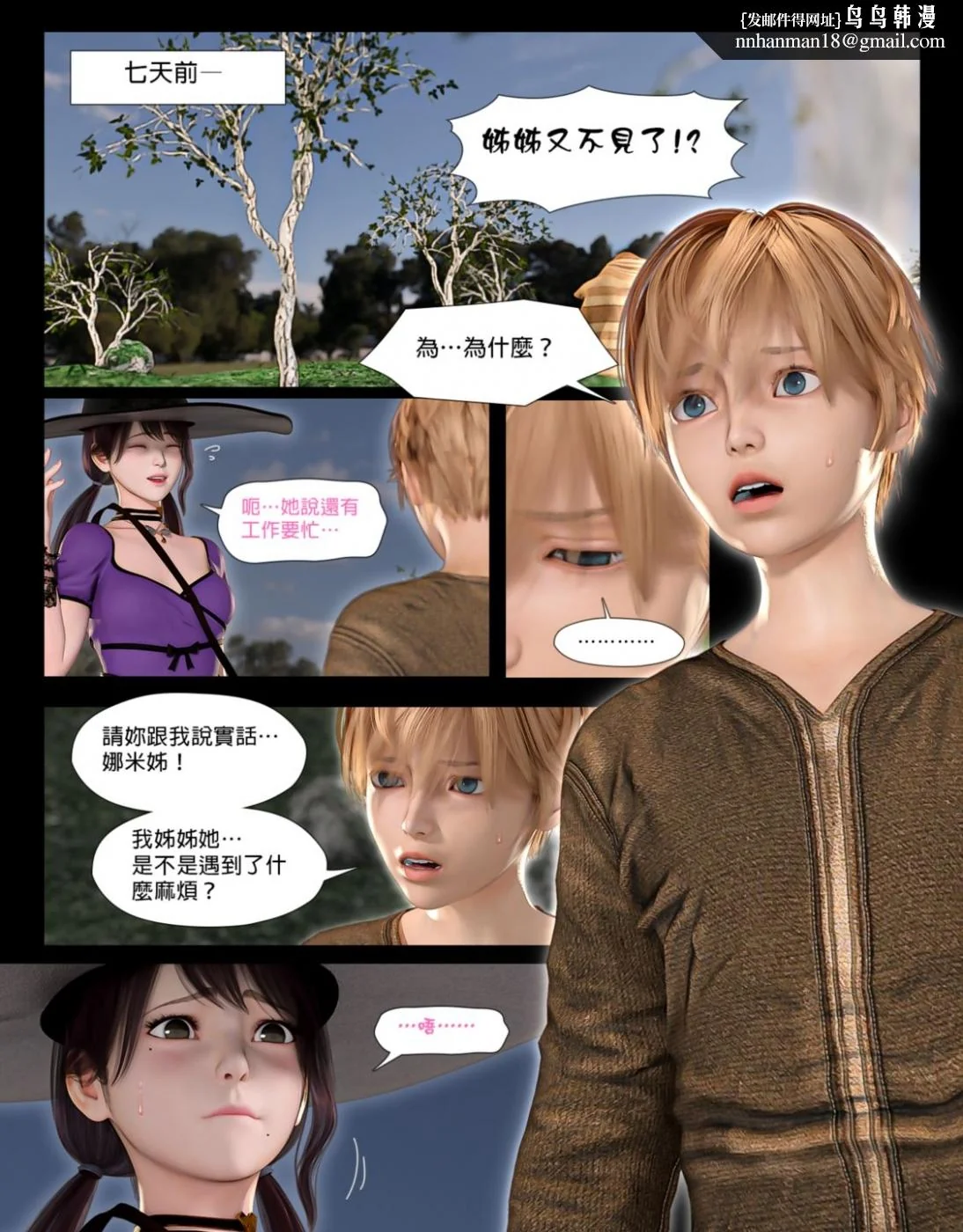 开心看漫画图片列表