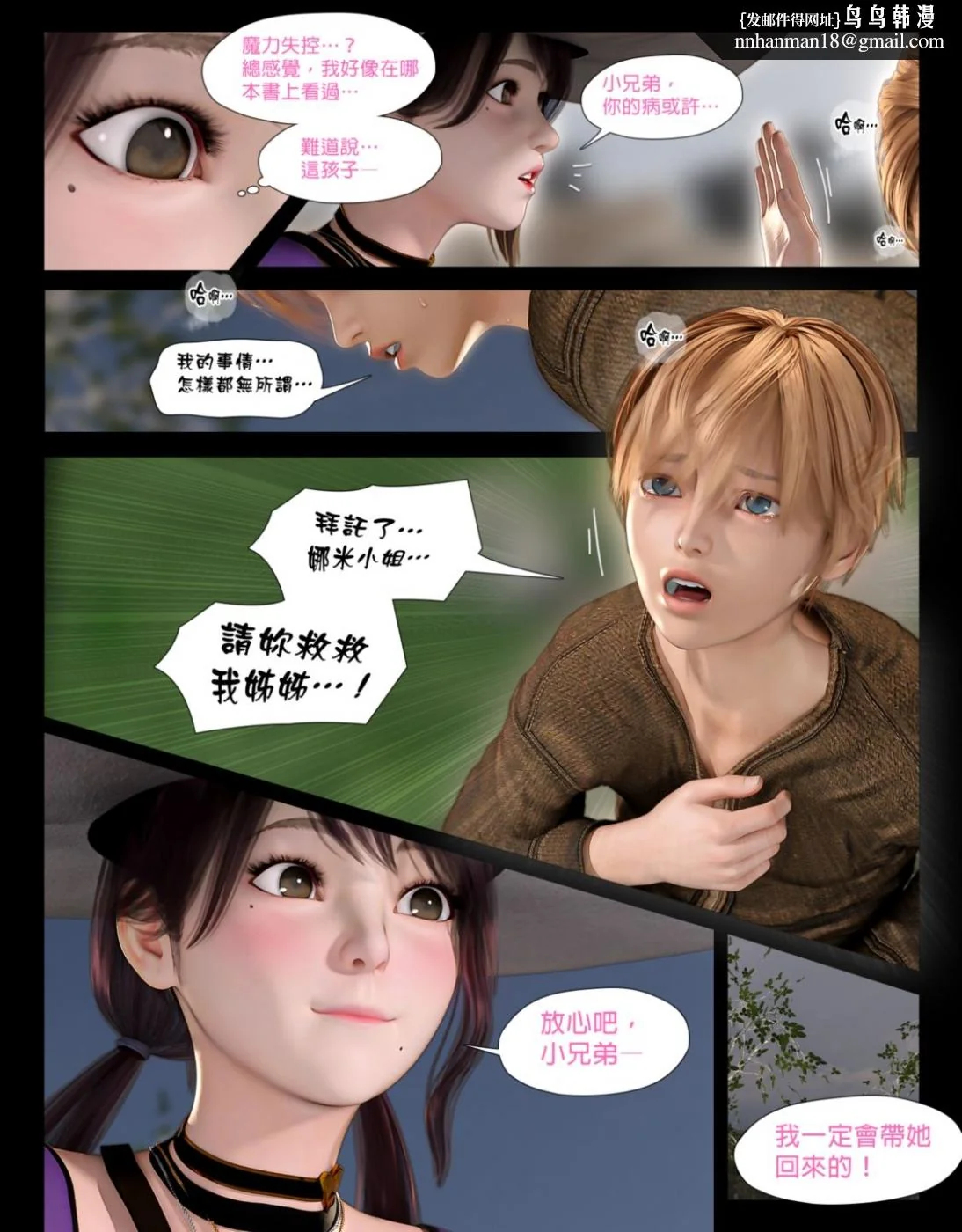 开心看漫画图片列表