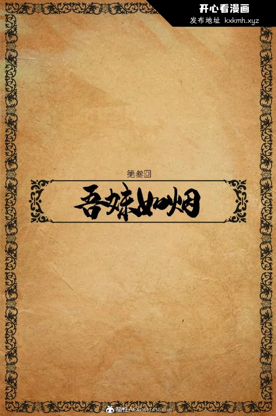 开心看漫画图片列表