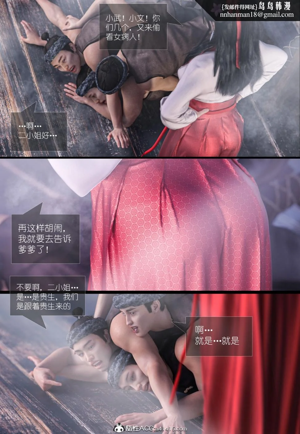 开心看漫画图片列表