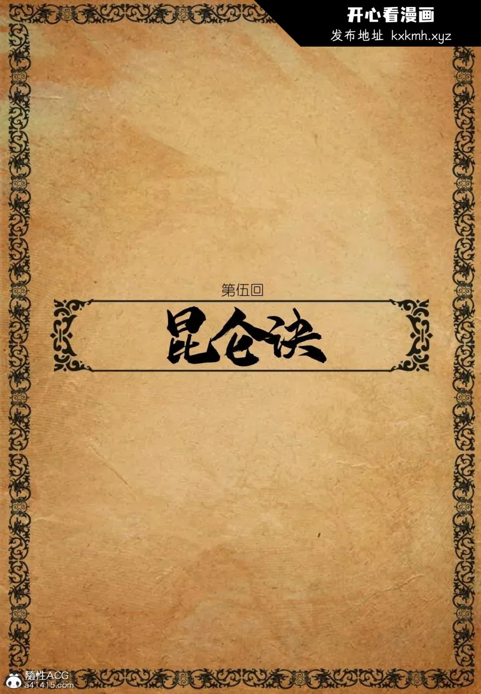 开心看漫画图片列表