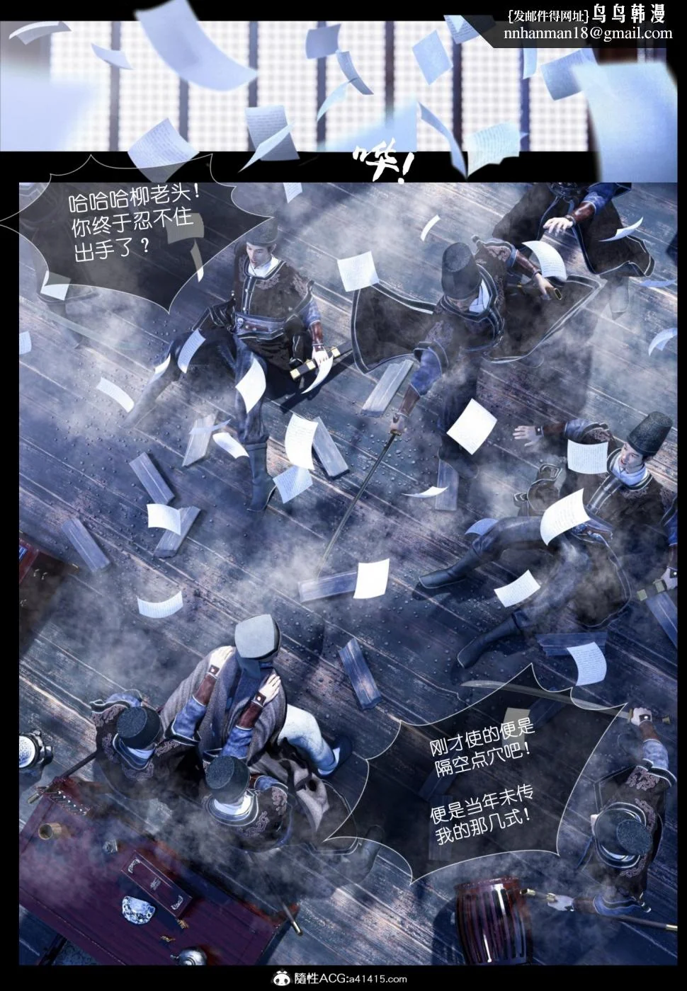 开心看漫画图片列表
