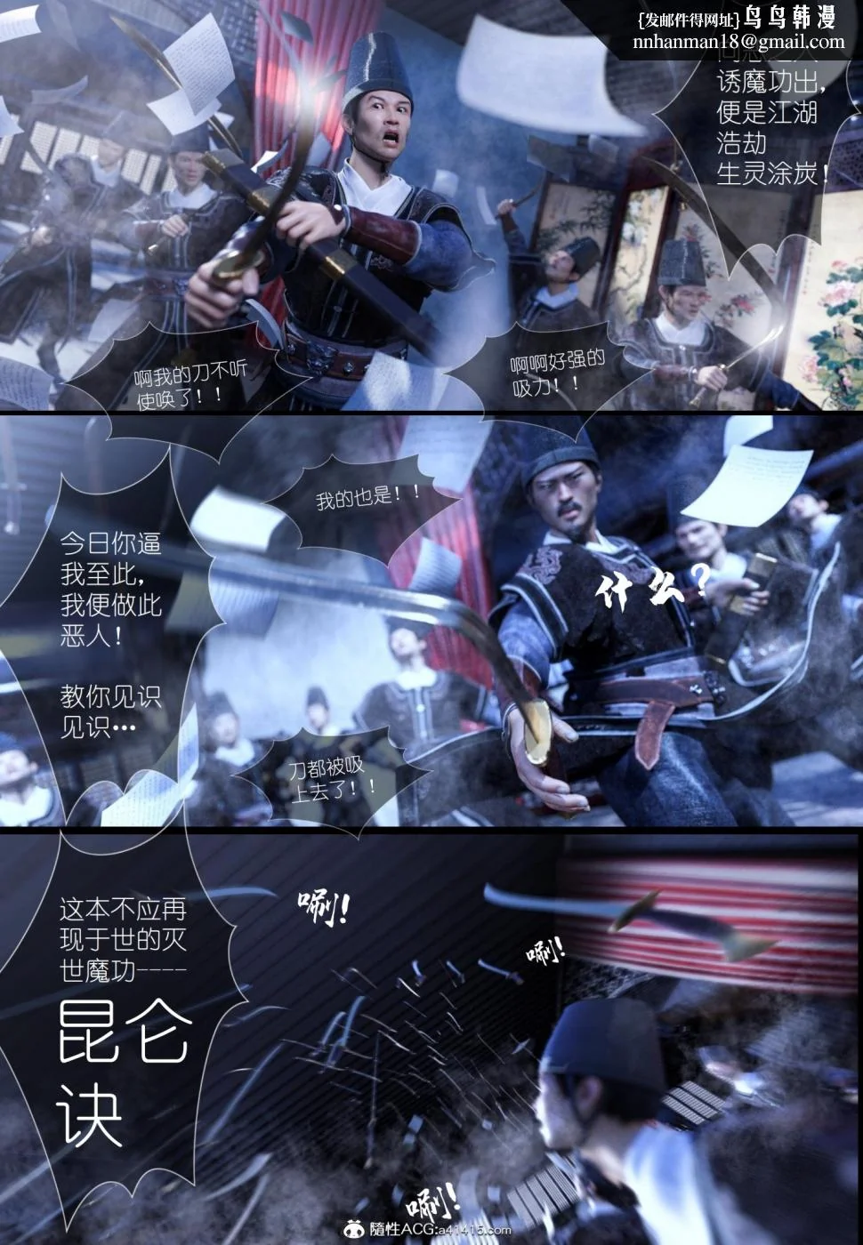 开心看漫画图片列表