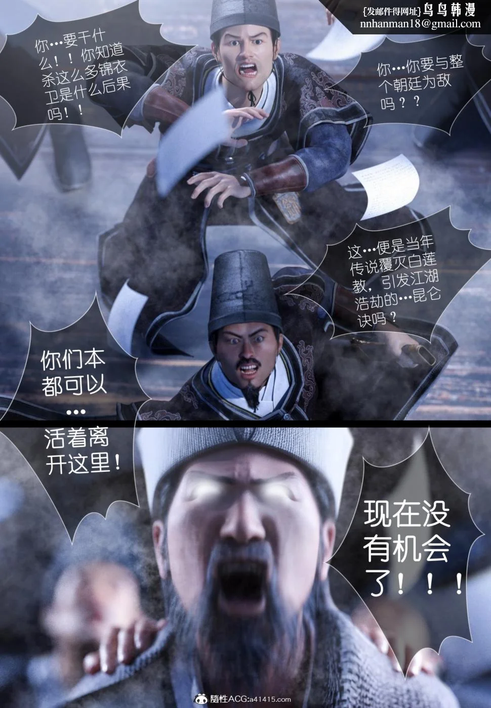 开心看漫画图片列表