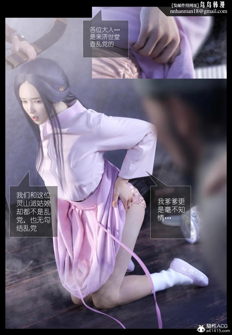 开心看漫画图片列表
