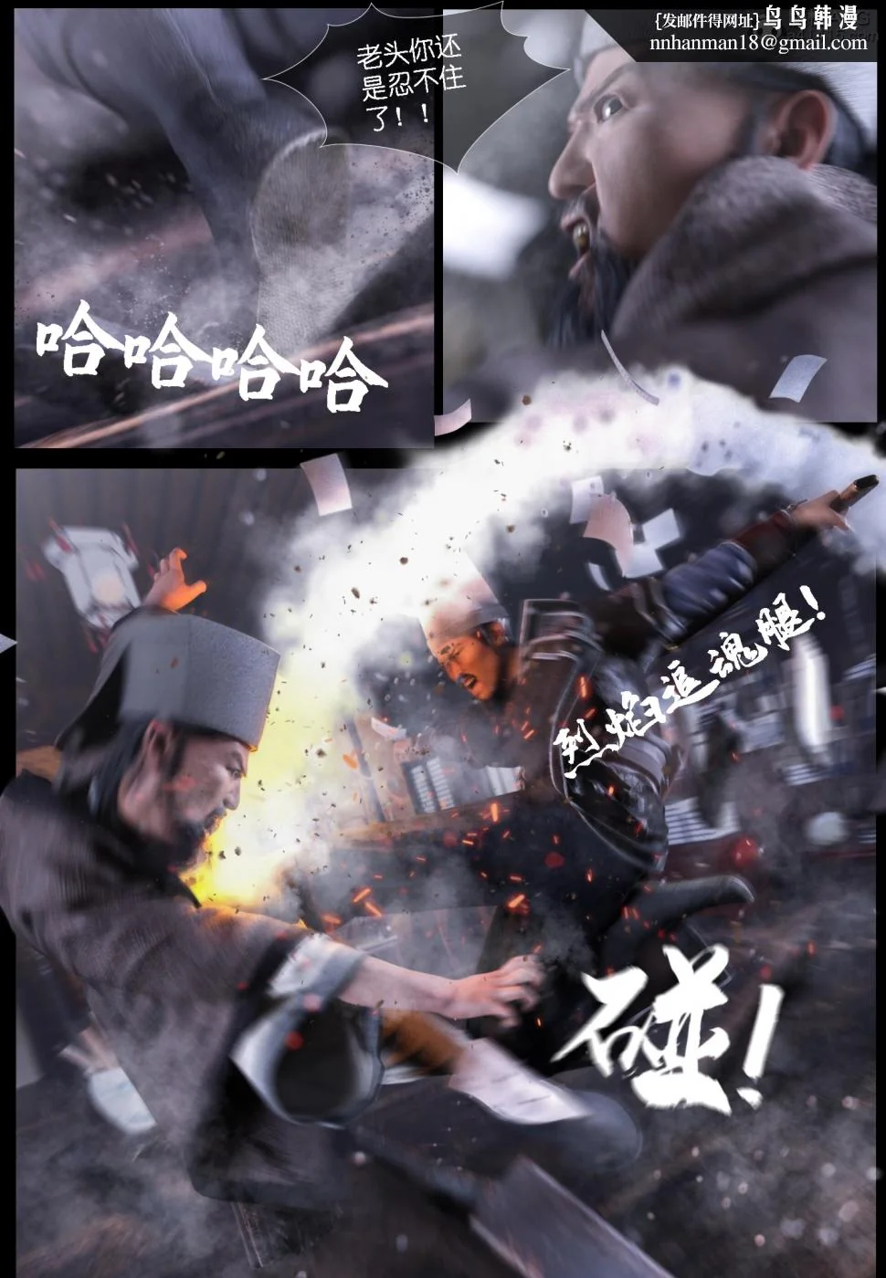 开心看漫画图片列表