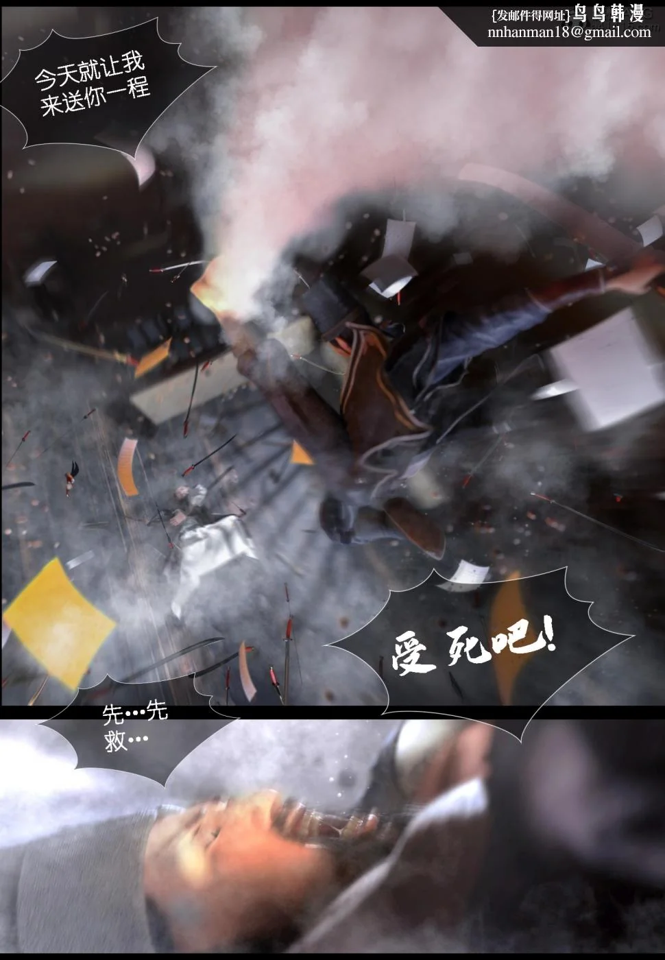 开心看漫画图片列表