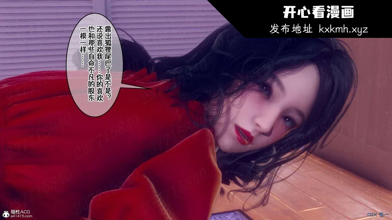 开心看漫画图片列表
