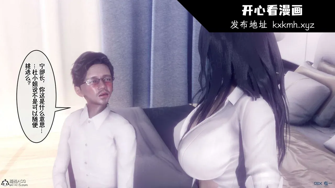 开心看漫画图片列表