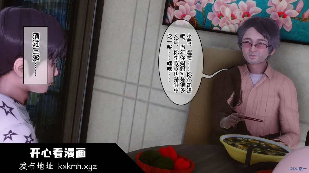 开心看漫画图片列表