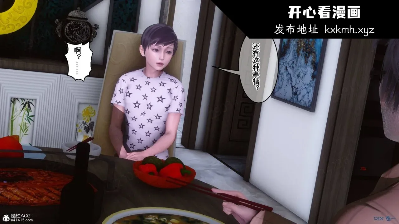 开心看漫画图片列表