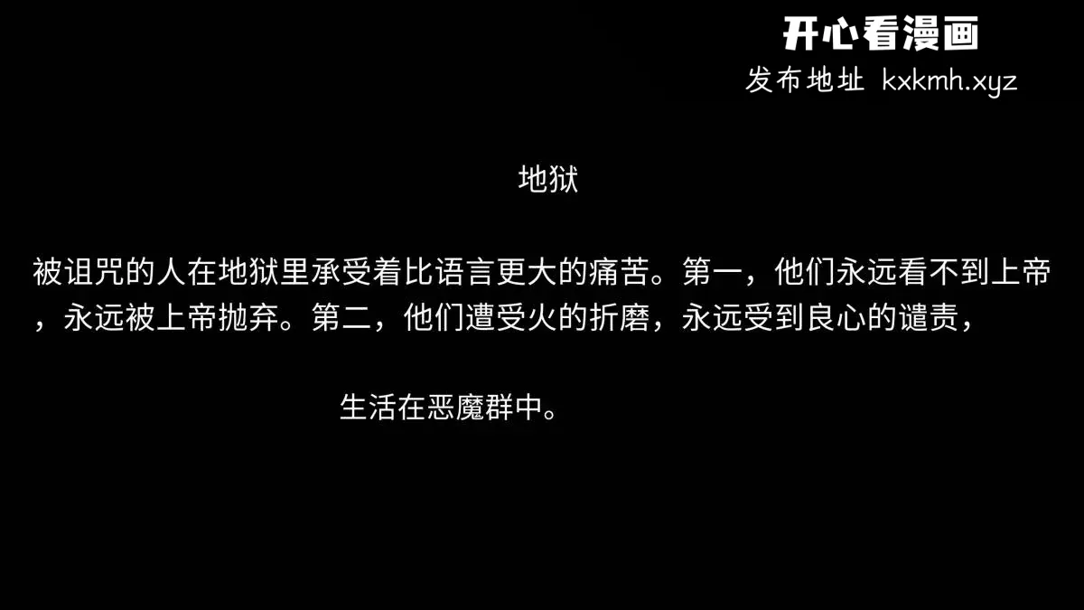 开心看漫画图片列表