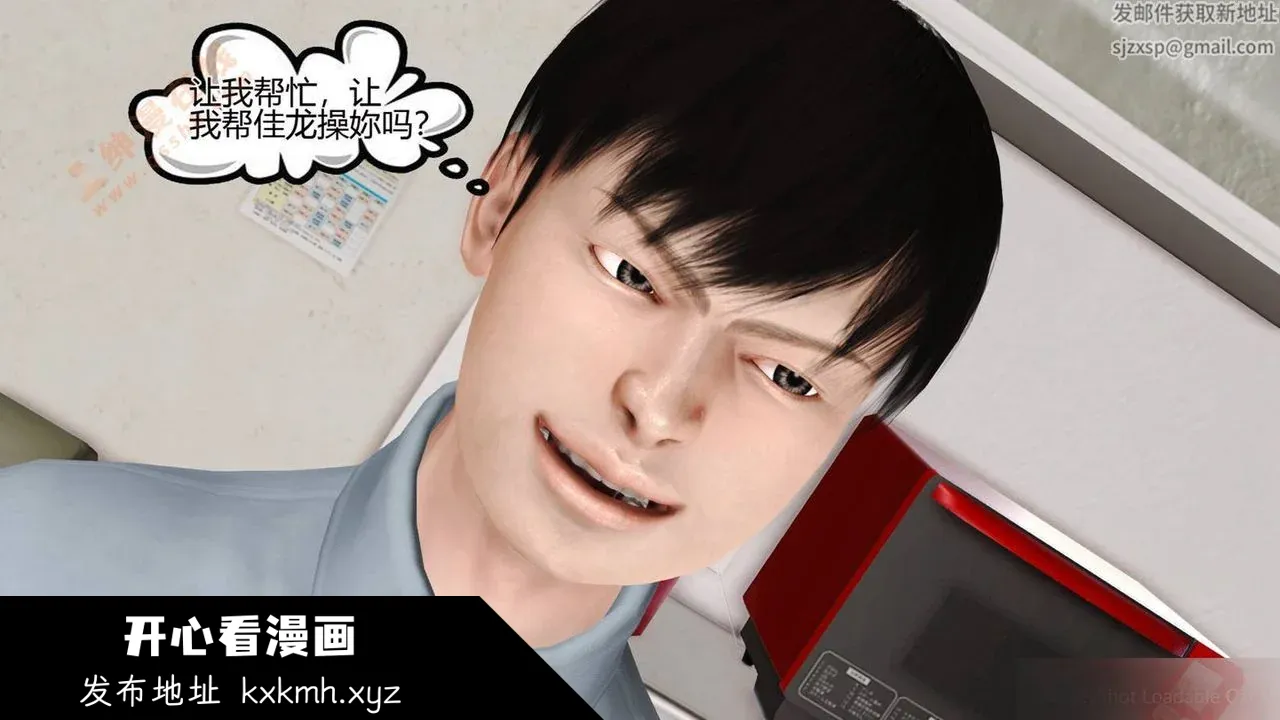 开心看漫画图片列表