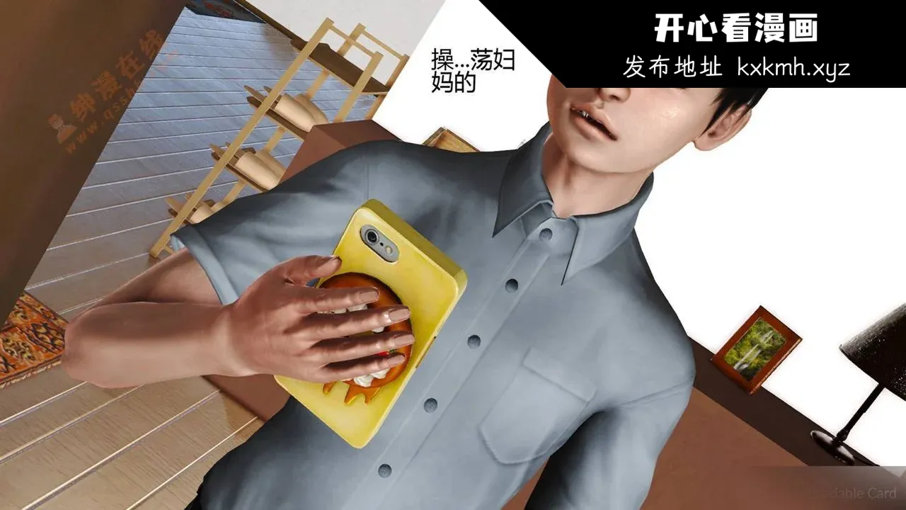 开心看漫画图片列表