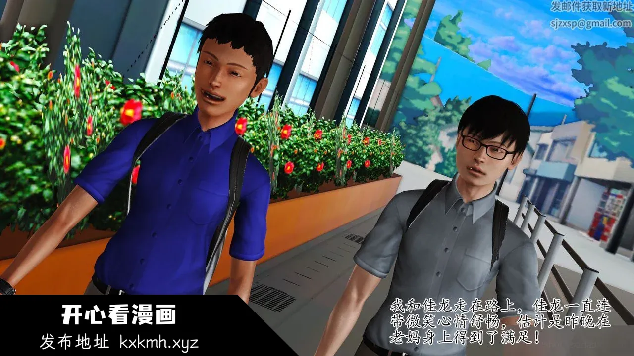开心看漫画图片列表