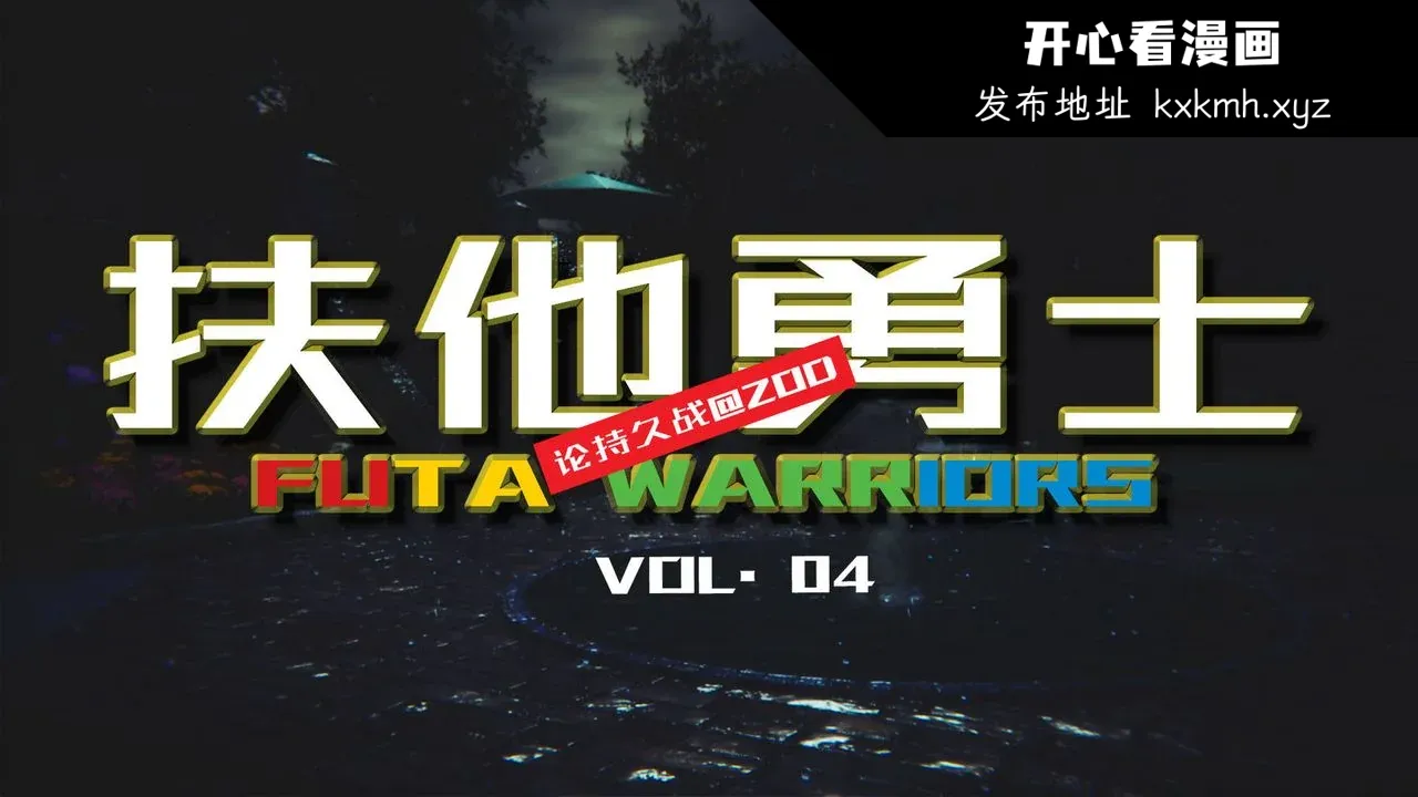 图片4区图片列表