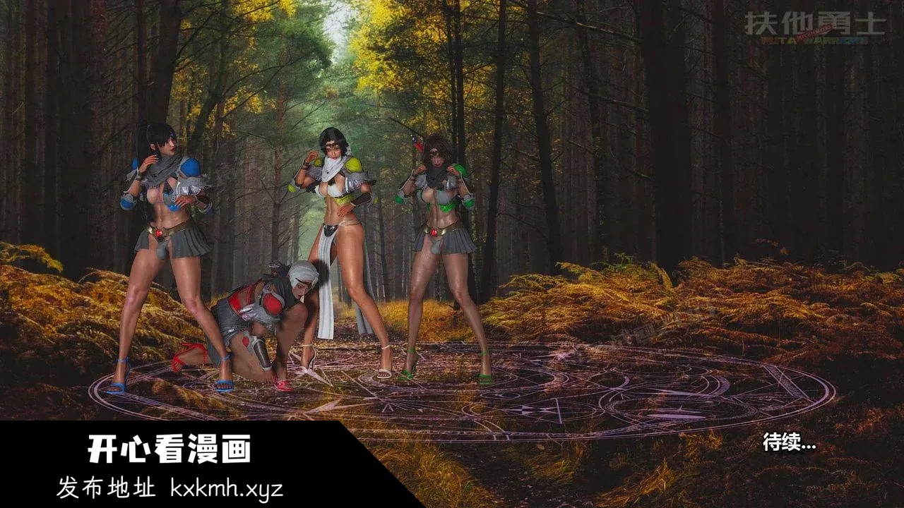 开心看漫画图片列表