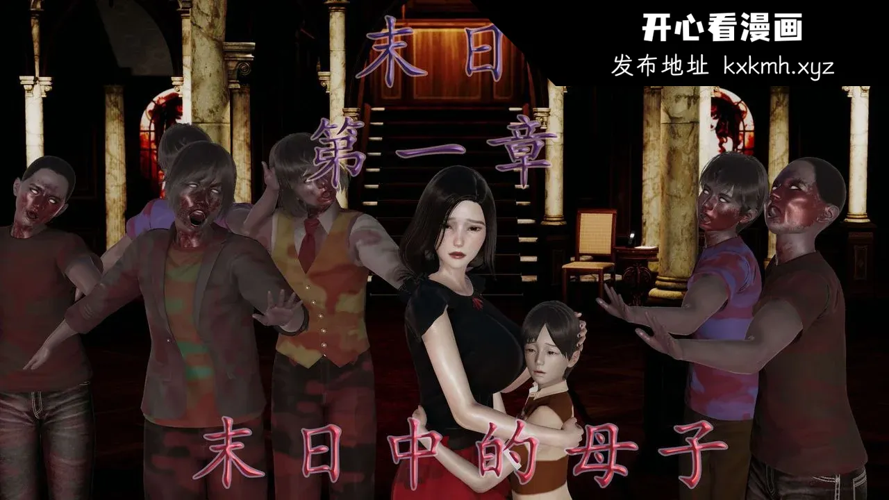 开心看漫画图片列表