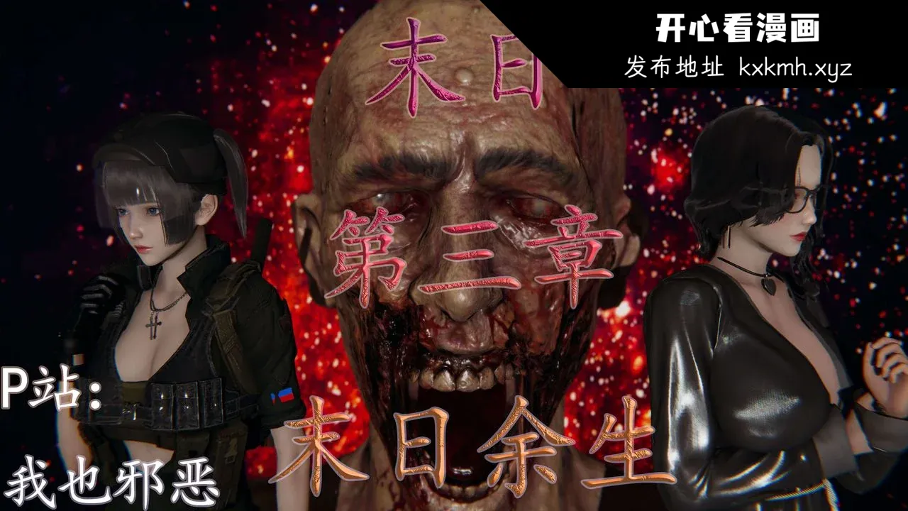 开心看漫画图片列表