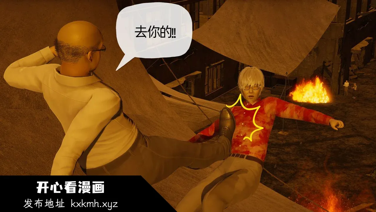 开心看漫画图片列表
