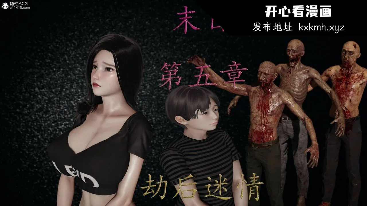 开心看漫画图片列表