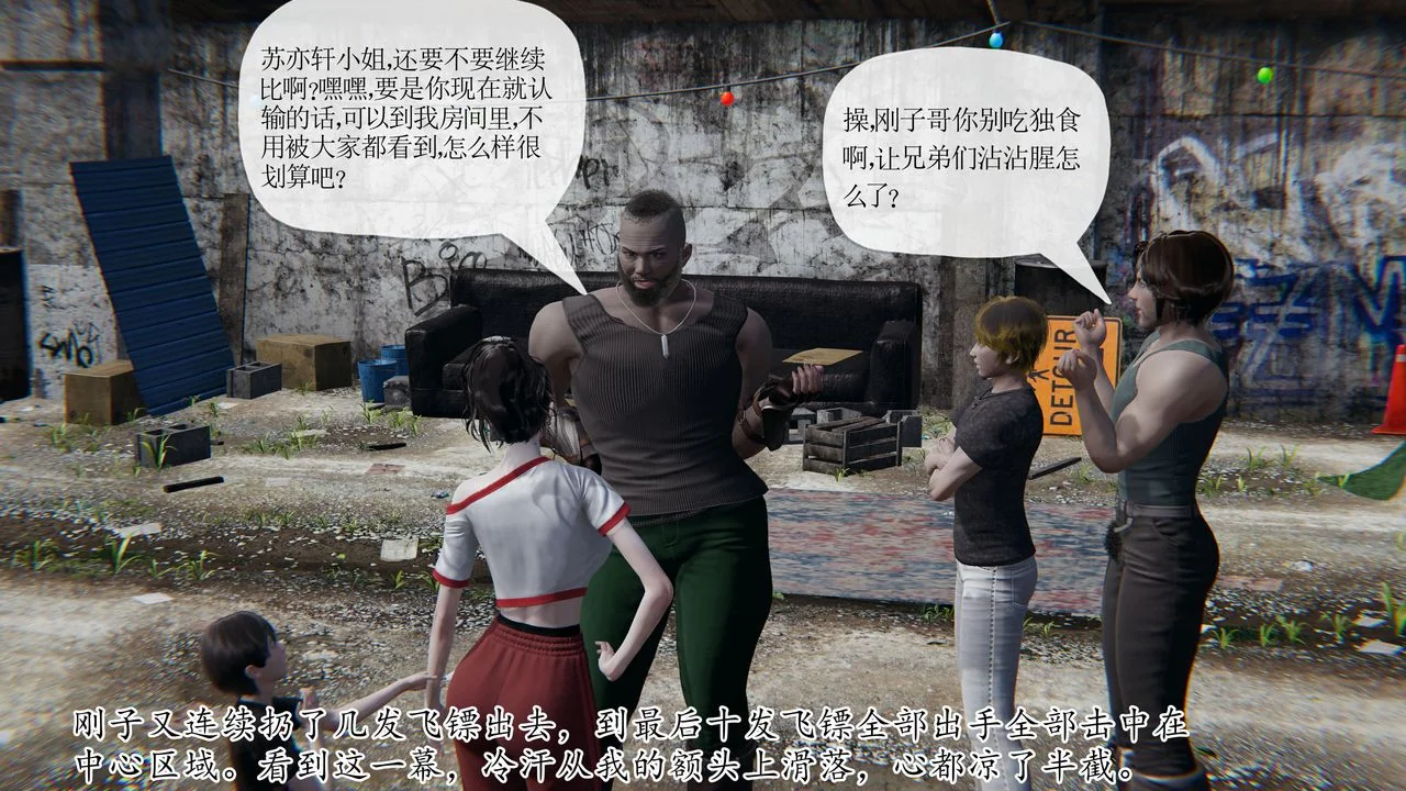 开心看漫画图片列表