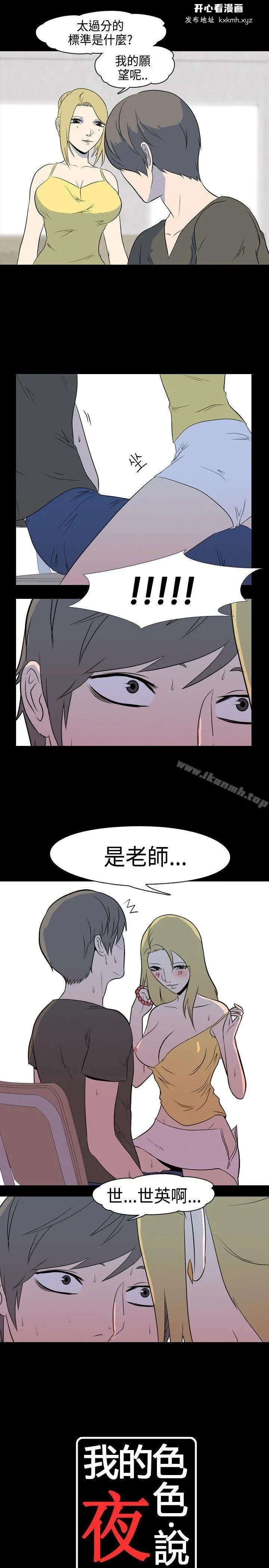 开心看漫画图片列表