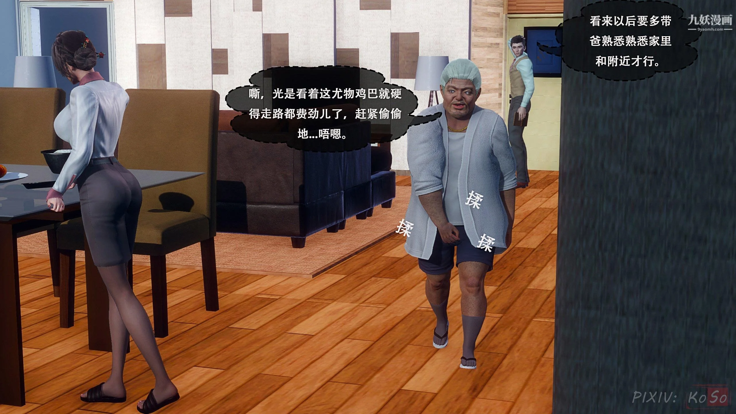 开心看漫画图片列表