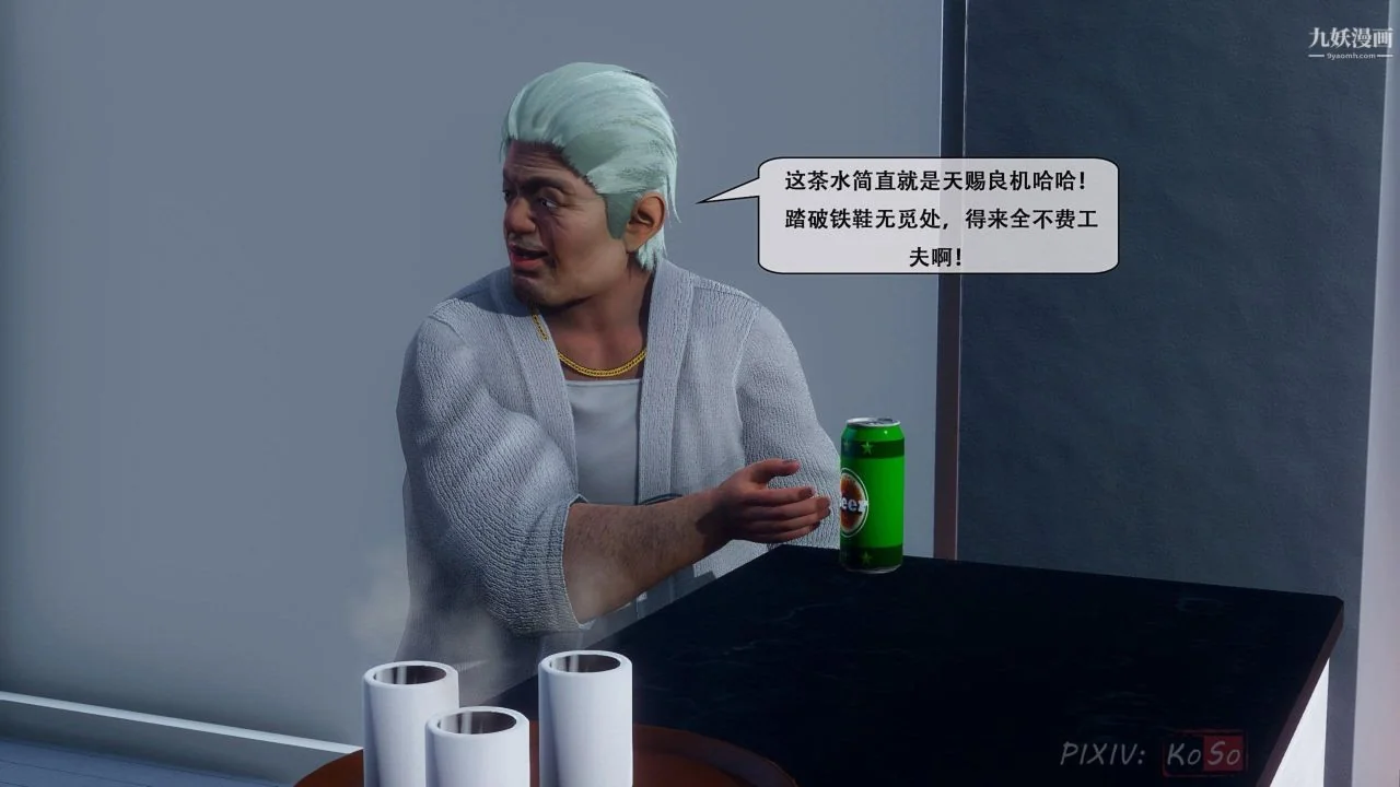 开心看漫画图片列表