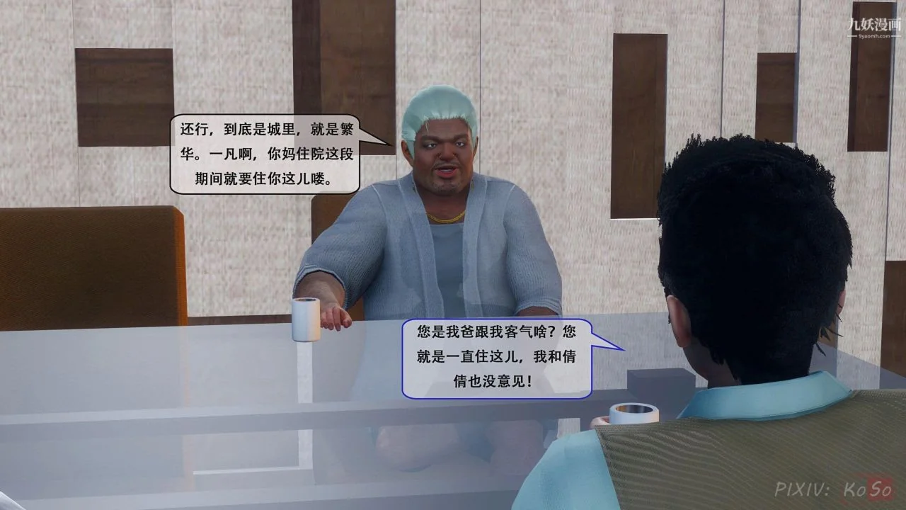 开心看漫画图片列表