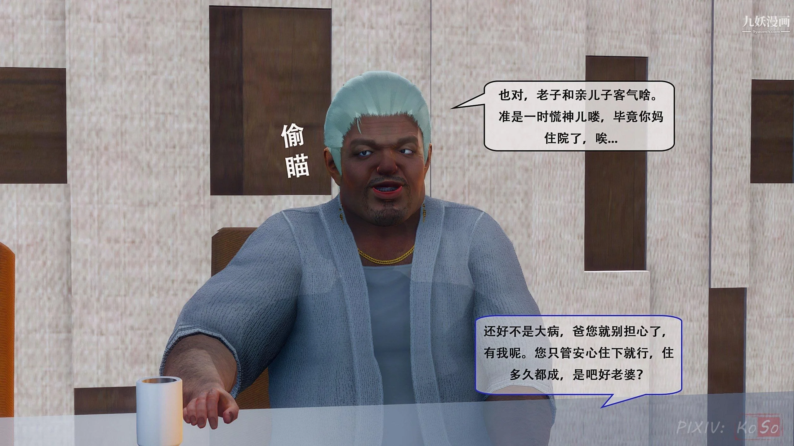 开心看漫画图片列表
