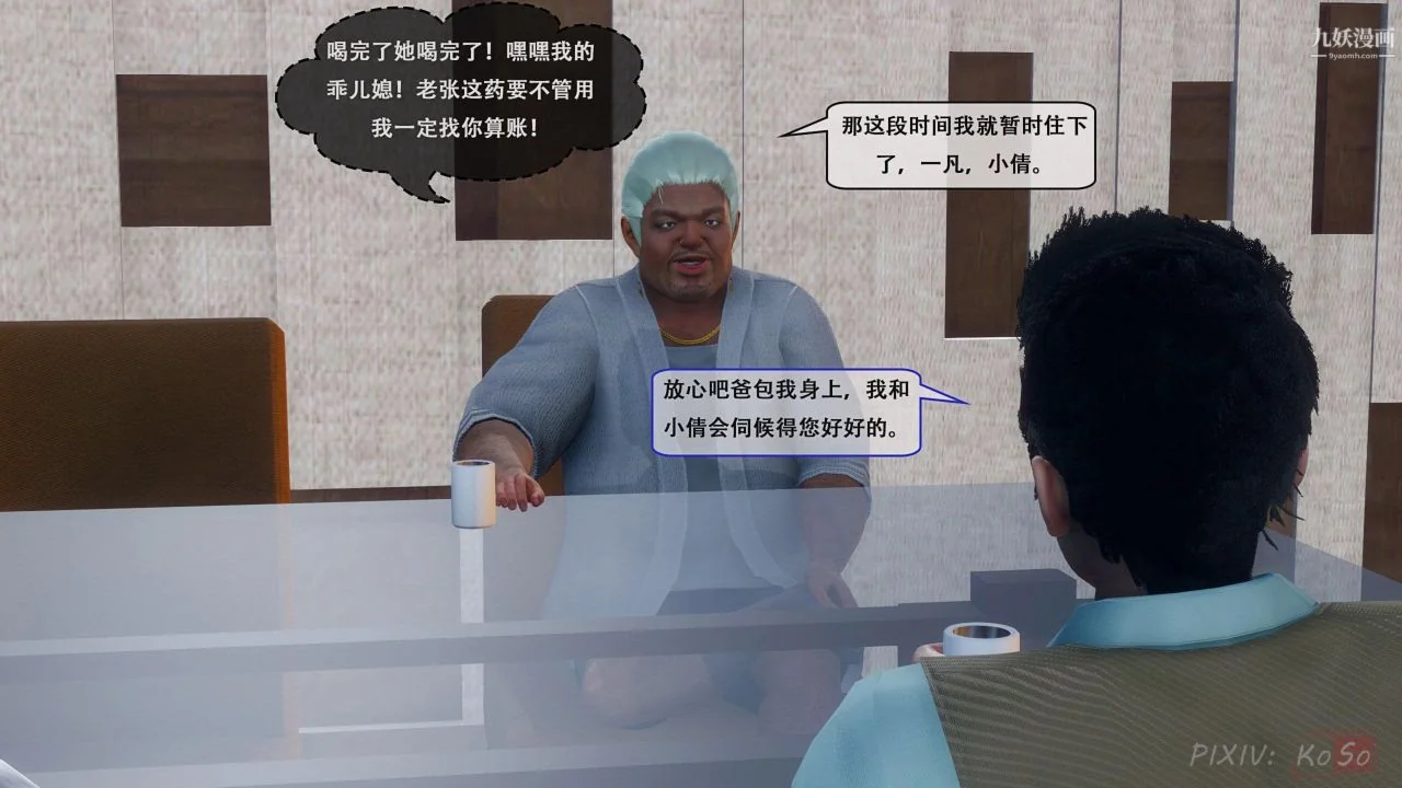 开心看漫画图片列表